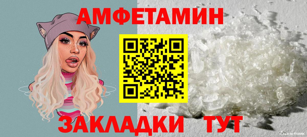 АМФЕТАМИН VHQ  Вход с VPN  Amphetamine  Сальск 