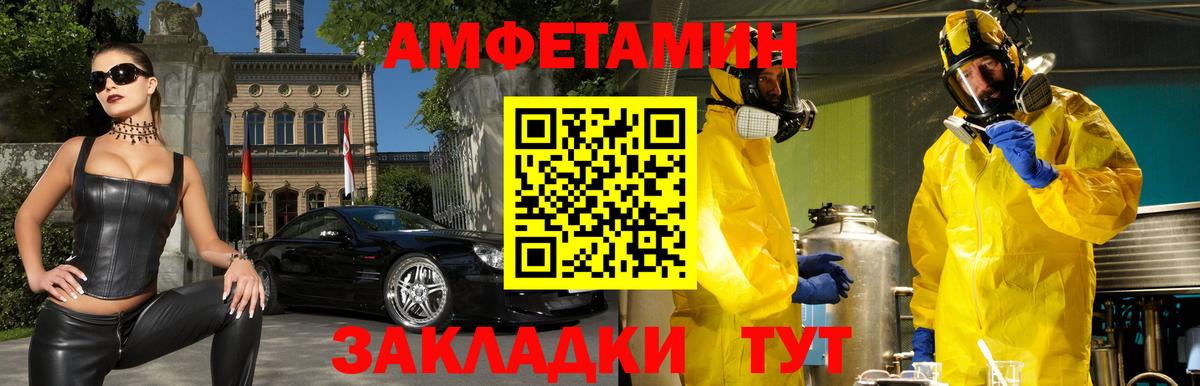 АМФЕТАМИН Premium Сальск