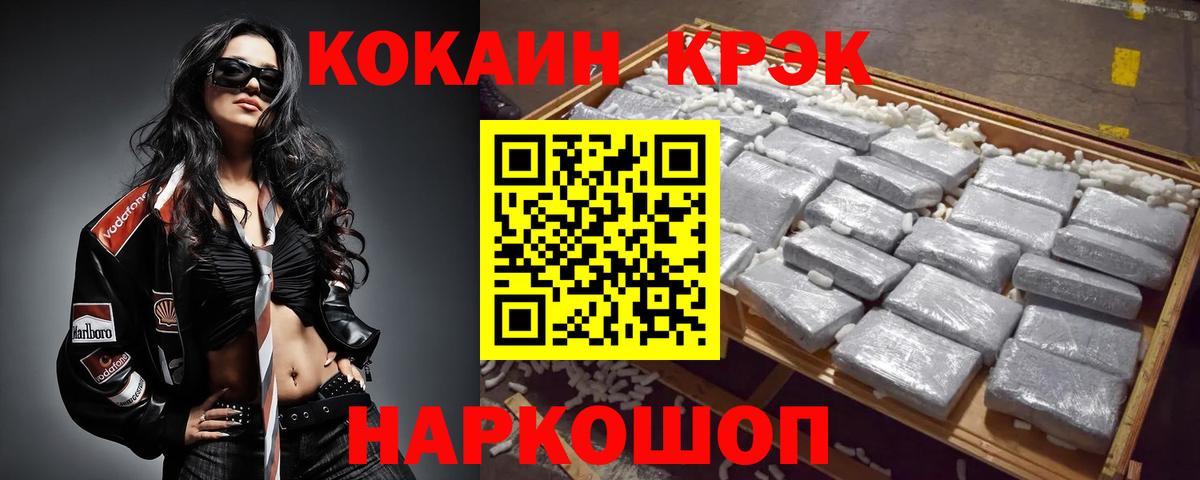 КОКАИН Боливия  Cocaine  Сальск  Вход с VPN  КОКАИН Перу 