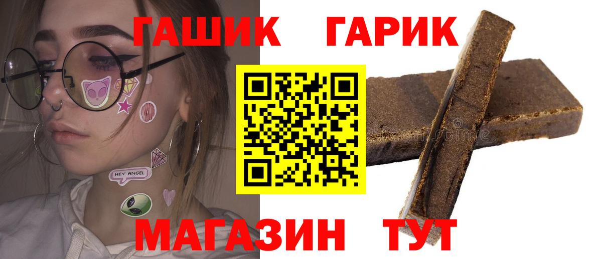 Сальск  ГАШ 40% ТГК  Вход с VPN 