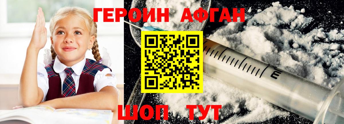 ГЕРОИН белый  Вход с VPN  Сальск 