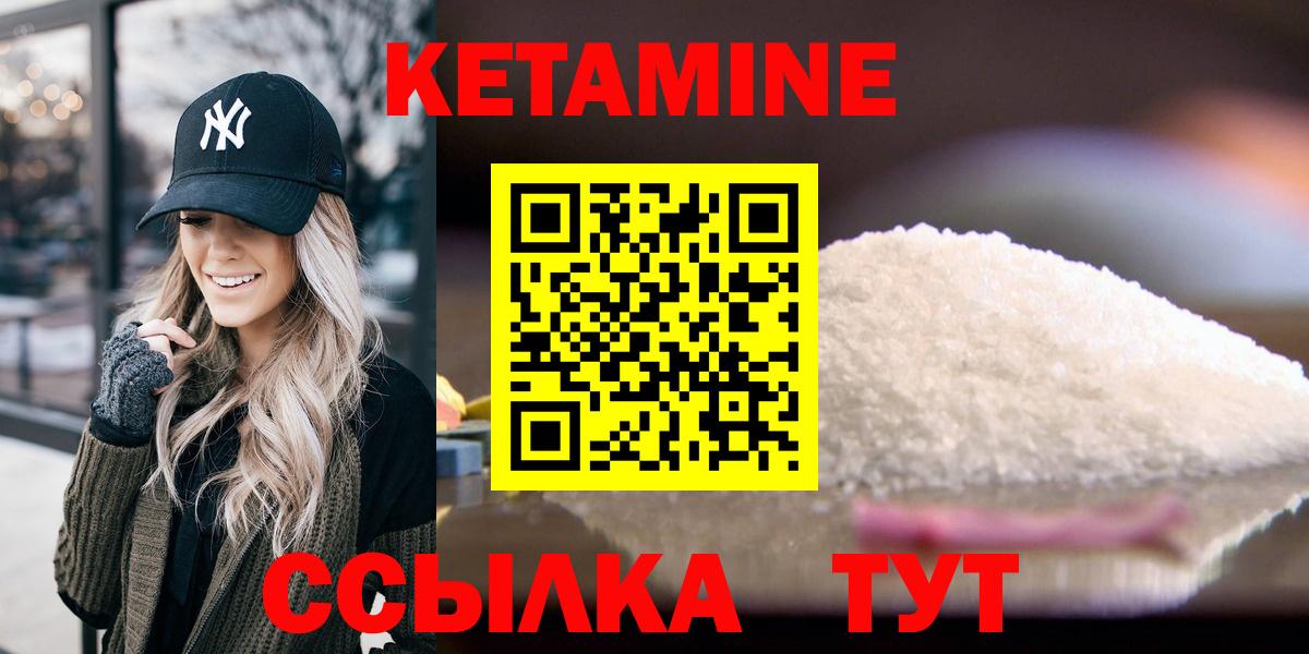 Сальск  КЕТАМИН VHQ  Вход с VPN 