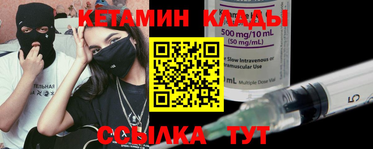 КЕТАМИН VHQ Сальск