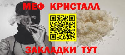 метамфетамин Сланцы