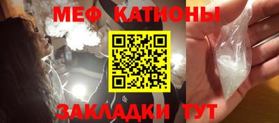 мефедрон Славянск-на-Кубани