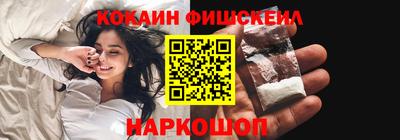 кокаин премиум Славгород