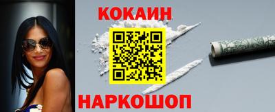 кокаин премиум Славгород
