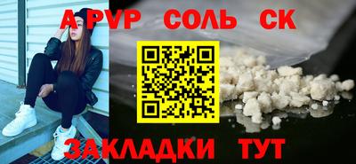 мефедрон Славянск-на-Кубани