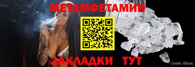 метамфетамин Сланцы