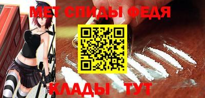 метамфетамин Сланцы