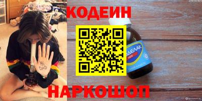 метамфетамин Сланцы