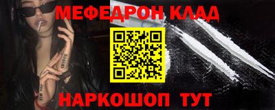 мефедрон Славянск-на-Кубани