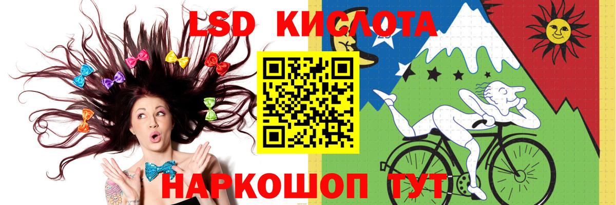 Лсд 25 экстази кислота Сальск