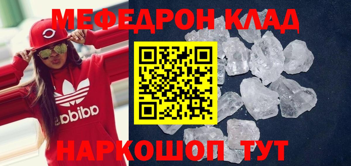 МЯУ-МЯУ  МЯУ-МЯУ мяу мяу  МЯУ-МЯУ кристаллы  Вход с VPN  Сальск  МЕФ 