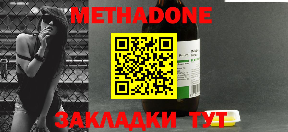 МЕТАДОН белоснежный  Вход с VPN  МЕТАДОН белоснежный  ОМГ ОМГ зеркало  Сальск 