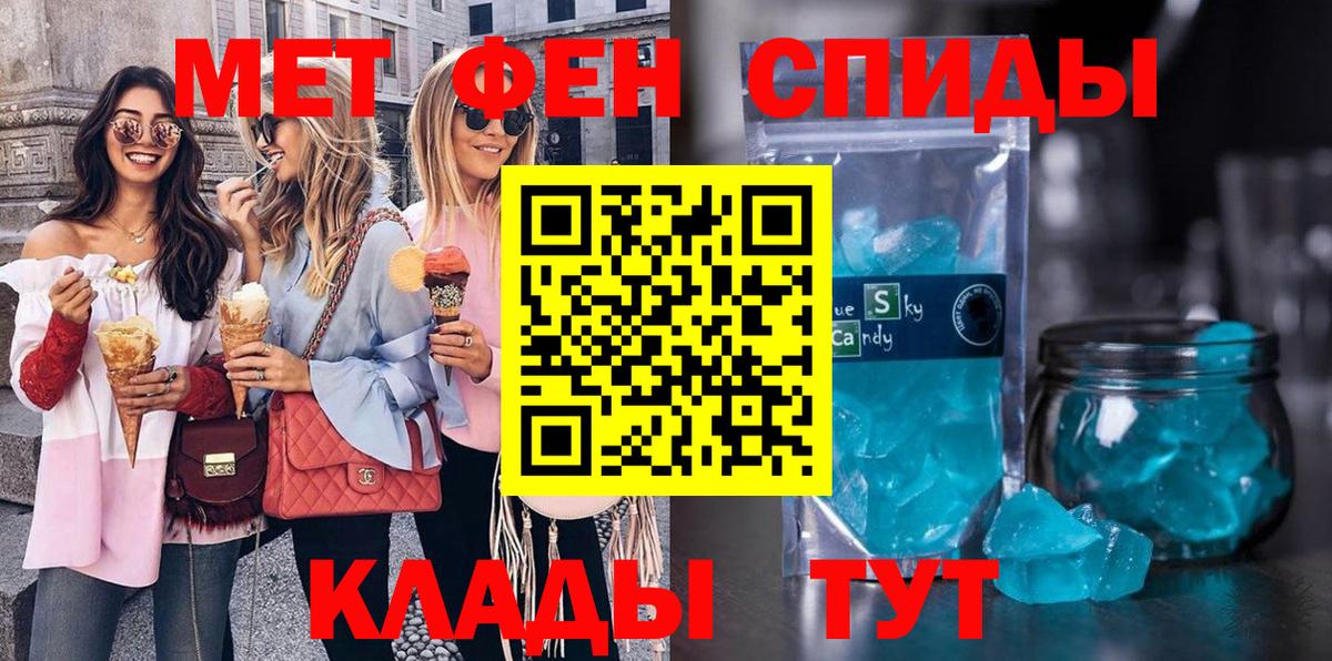 Метамфетамин кристалл Сальск