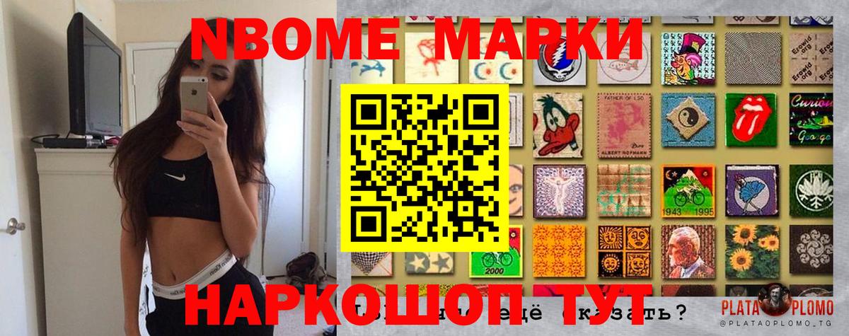 Марки N-bome 1,8мг  Вход с VPN  Марки N-bome 1,8мг  Сальск 