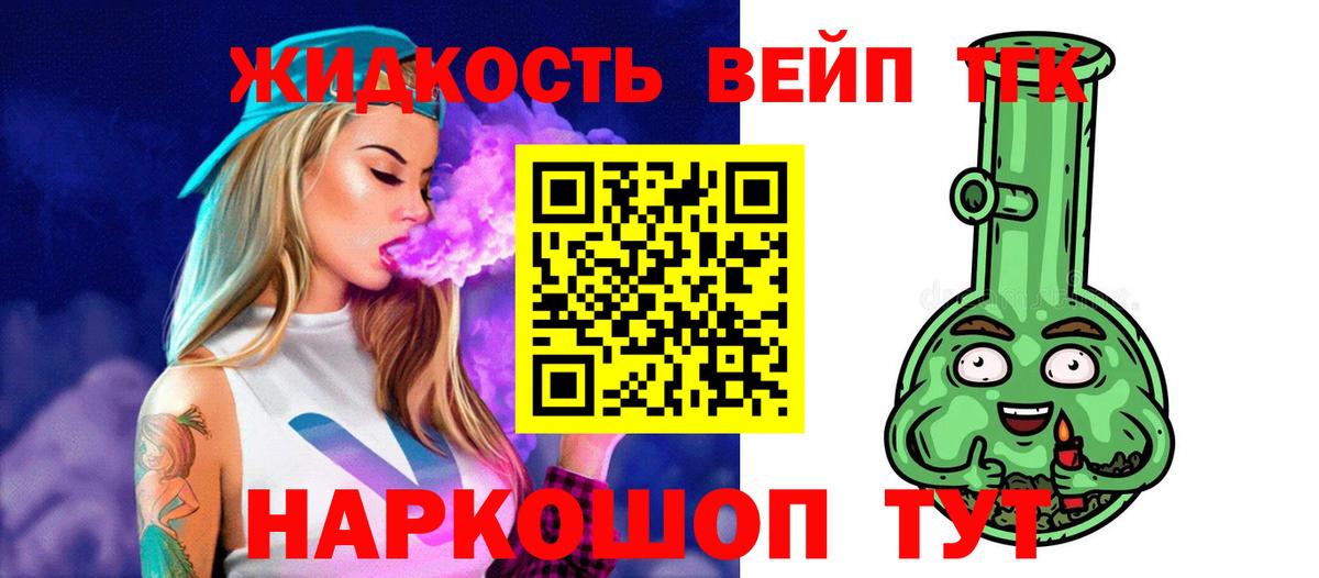 Сальск  ТГК жижа  ТГК Wax  Вход с VPN 